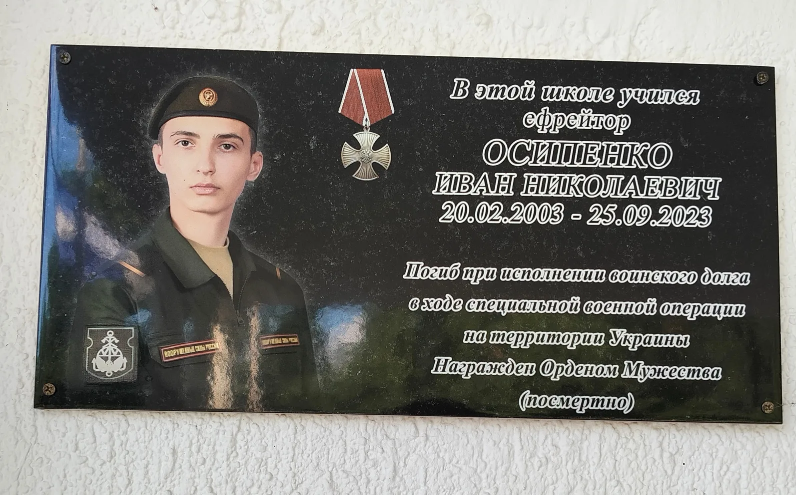Осипенко Иван Осипенко Иван.