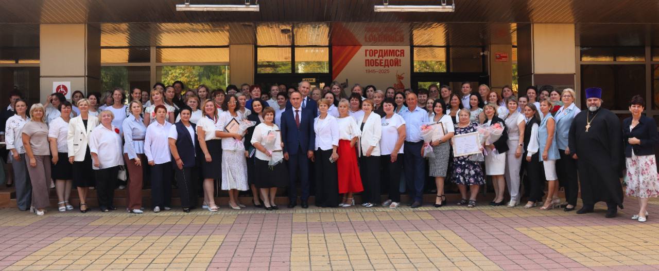Августовская педагогическая конференция.
