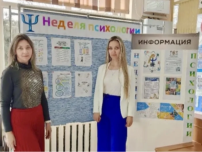  Весенняя Неделя психологии.